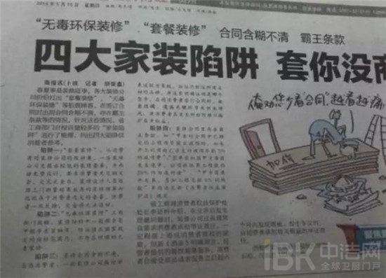 3年100多家家装公司倒闭，卫浴企业如何选择合作伙伴？