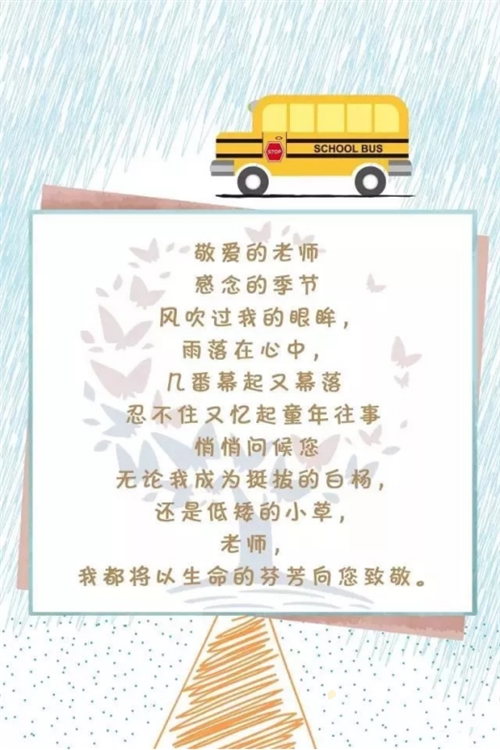 20180910-教师节,欧路莎卫浴愿您幸福安康..202.png 20180910-教师节,欧路莎卫浴愿您幸福安康..202.png