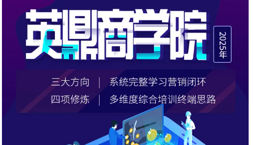 抢滩流量，决胜终端丨英鼎卫浴邀您参加流量种子班训练营